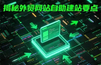 如何轻松赚钱，实现分销无忧？